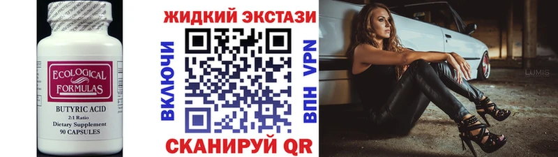 ссылка на мегу как войти  Закаменск  БУТИРАТ бутик  как найти наркотики 