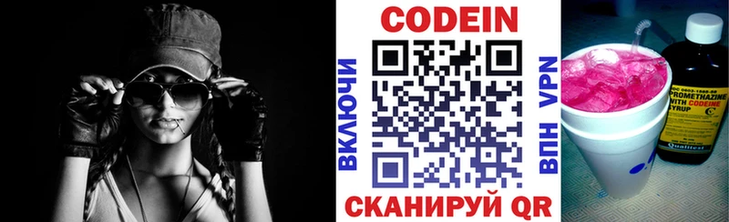 наркошоп  Закаменск  мориарти наркотические препараты  Кодеиновый сироп Lean Purple Drank 