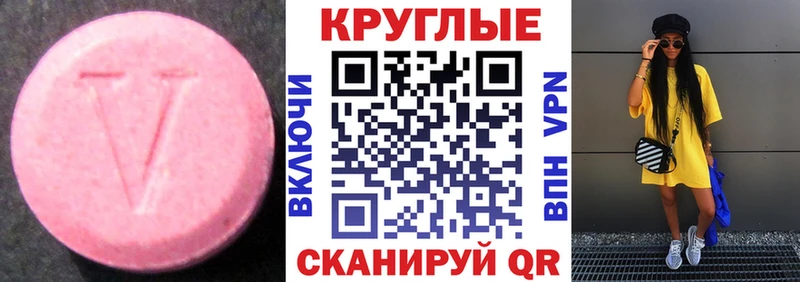 Экстази ешки Закаменск