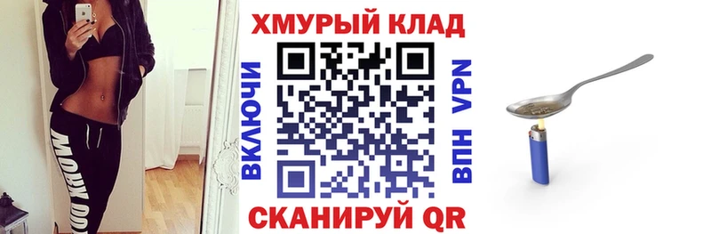 даркнет сайт  Закаменск  Героин белый 