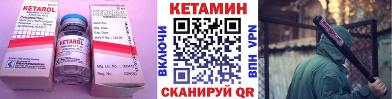 Кетамин VHQ Закаменск