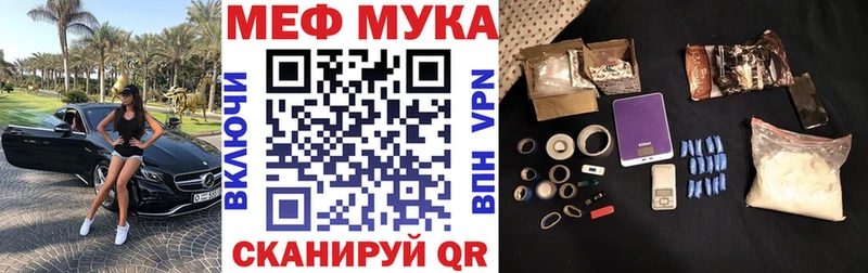 закладка  маркетплейс официальный сайт  omg онион  МЕФ mephedrone  Закаменск 