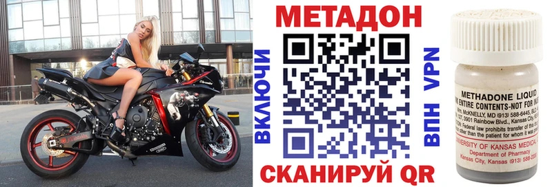 Метадон кристалл omg онион Закаменск закладка